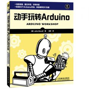 動(dòng)手玩轉(zhuǎn) Arduino 愛(ài)上 Arduino 互動(dòng)電子...