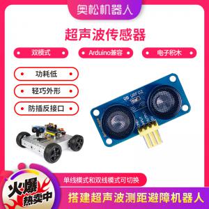 RB URF02 超聲波傳感器（雙模式） Arduino...