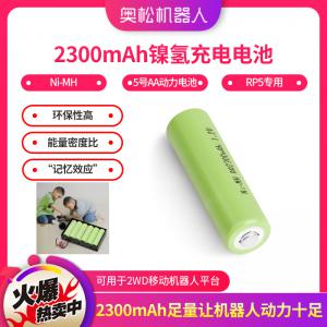 足容量2300mAh鎳氫充電電池 5號AA動力電池 Ni-MH RP5專用