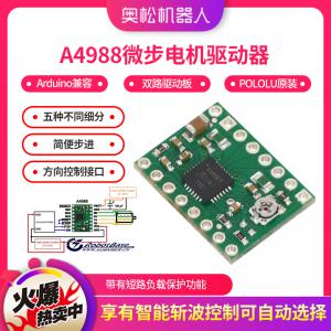 Arduino兼容 A4988微步電機驅(qū)動器 雙路驅(qū)動板 POLOLU原裝進(jìn)口