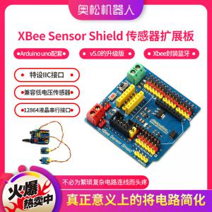Arduino uno 配套 傳感器擴(kuò)展板 Arduin...