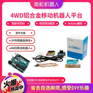 奧松機(jī)器人 Arduino 4WD移動(dòng)機(jī)器人平臺(tái) 智能車(chē)...