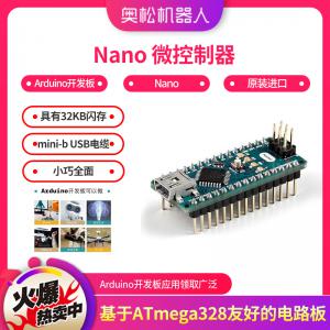 Arduino Nano 微控制器 Arduino開發(fā)板...
