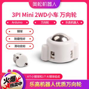 Arduino 3PI Mini 2WD小車 萬向輪