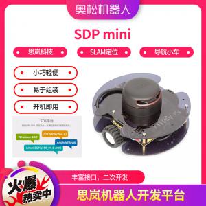 SLAMTEC-思嵐科技 SLAM定位 導(dǎo)航小車SDPmini 思嵐機器人開發(fā)平臺（預(yù)售）