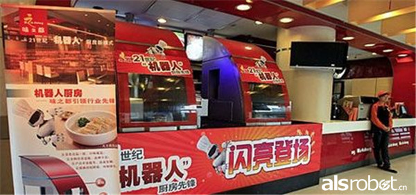 上海機(jī)器人炒菜餐廳 
