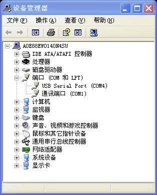 設(shè)備管理器