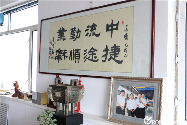 中捷