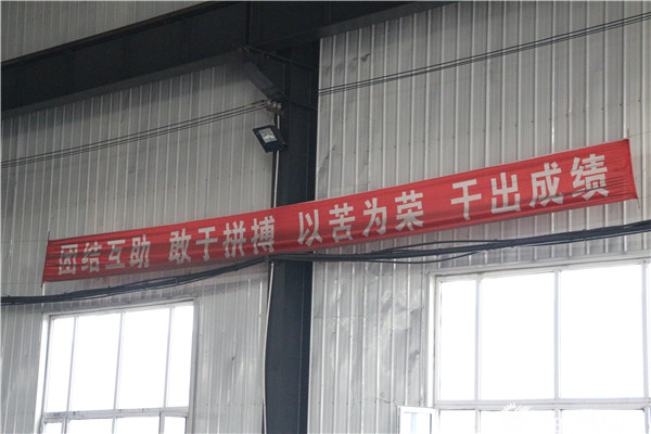 企業(yè)精神條幅