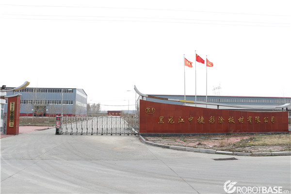 中捷彩鋼公司門面