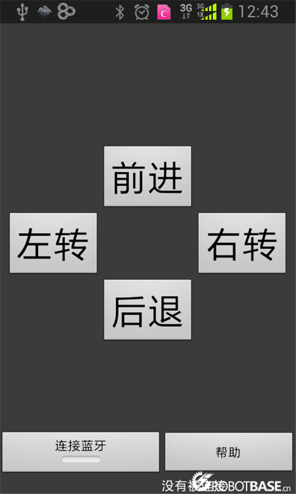 手機藍牙遙控器