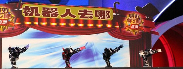 機器人去哪舞蹈表演