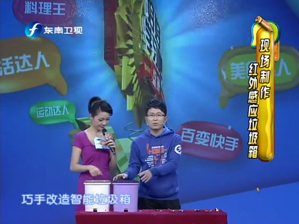 巧手改造智能垃圾桶