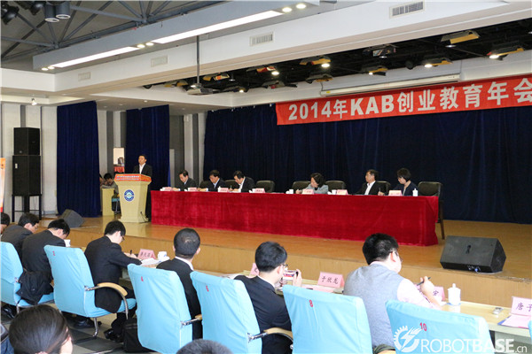 2014年KAB創(chuàng)業(yè)教育年會(huì)