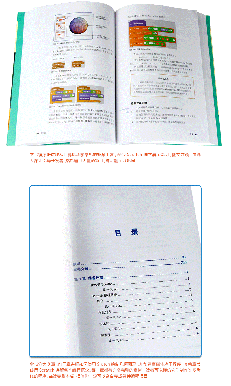 預(yù)售 正版書籍 動手玩轉(zhuǎn)Scratch2.0編程 STEAM創(chuàng)新教育必備 少兒編程趣味首選