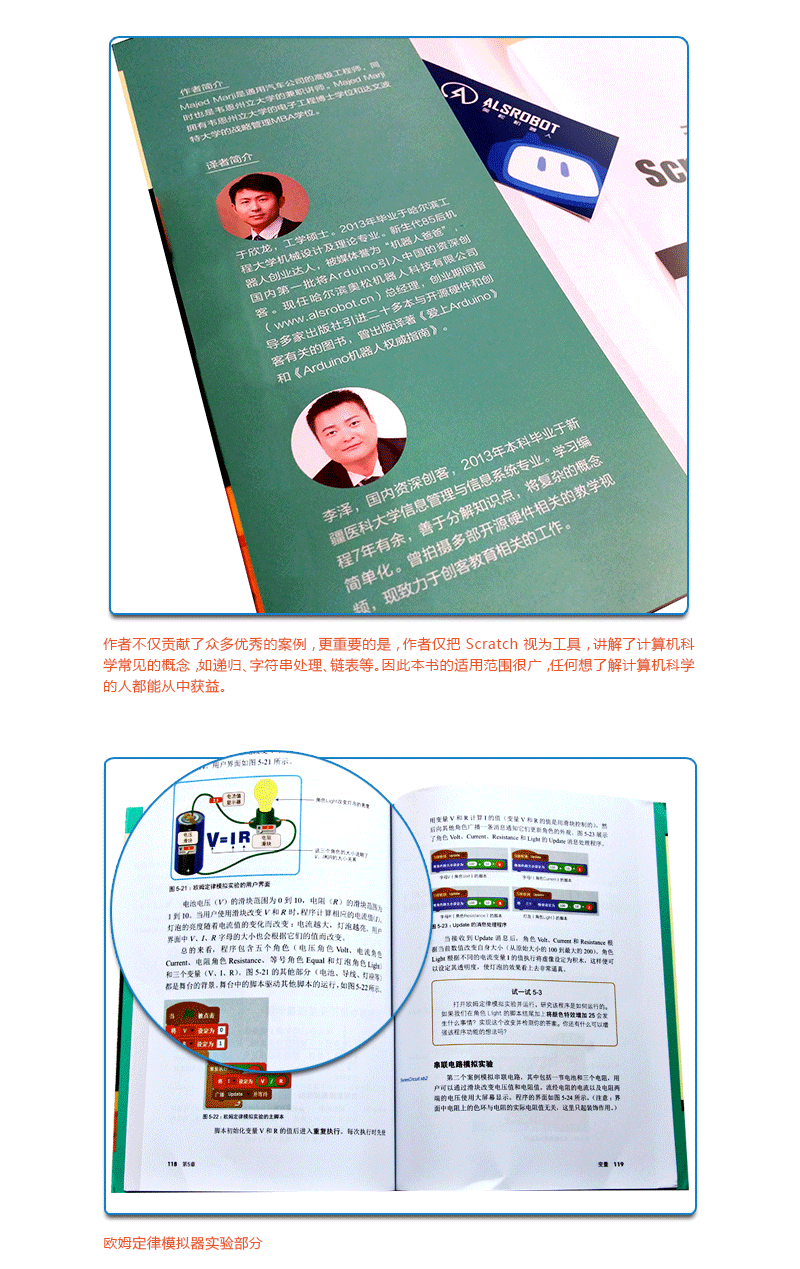 預(yù)售 正版書籍 動手玩轉(zhuǎn)Scratch2.0編程 STEAM創(chuàng)新教育必備 少兒編程趣味首選