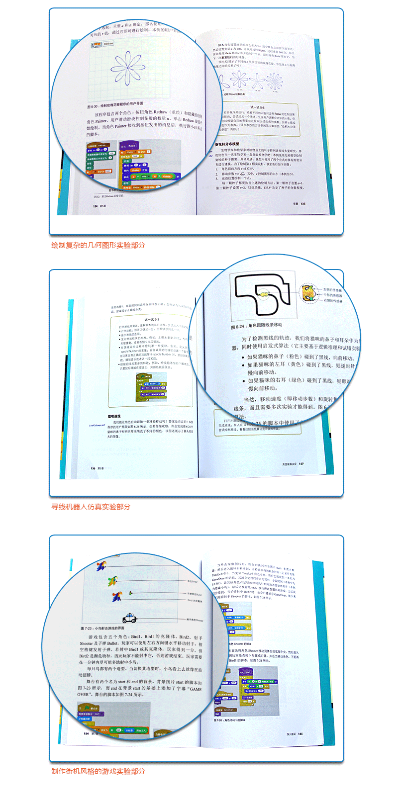 預(yù)售 正版書籍 動手玩轉(zhuǎn)Scratch2.0編程 STEAM創(chuàng)新教育必備 少兒編程趣味首選