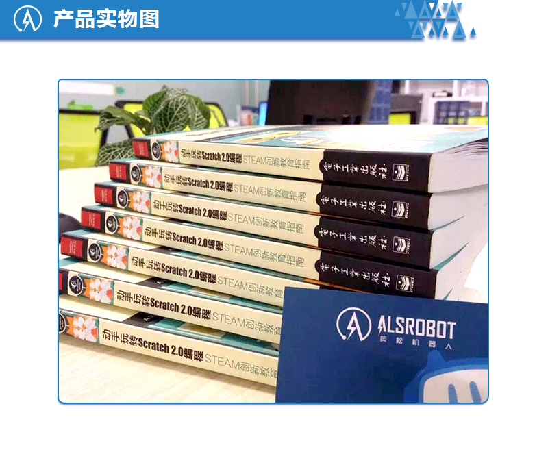 預(yù)售 正版書籍 動手玩轉(zhuǎn)Scratch2.0編程 STEAM創(chuàng)新教育必備 少兒編程趣味首選