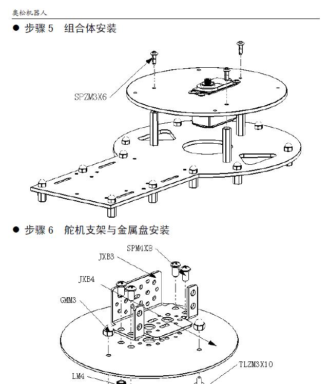 AS-6DOF 機械臂旋轉(zhuǎn)底座 機械手底盤支架 Arduino互動 機器人配件