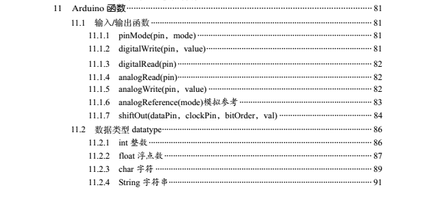  Arduino 完全實(shí)戰(zhàn) arduino硬件學(xué)習(xí) arduino書籍 首選課程 提供教學(xué)視頻