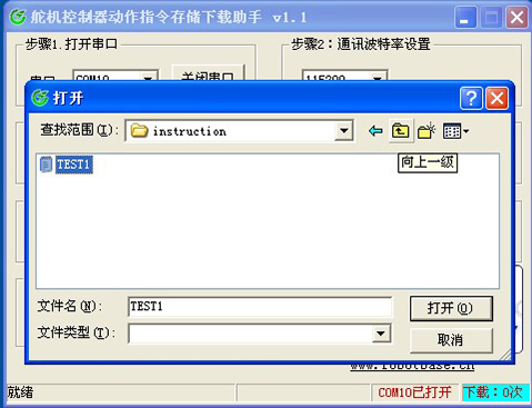 32路舵機(jī)控制器 動(dòng)作存儲(chǔ)卡17.jpg