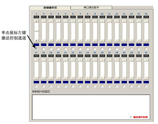 32路伺服舵機控制器18.jpg