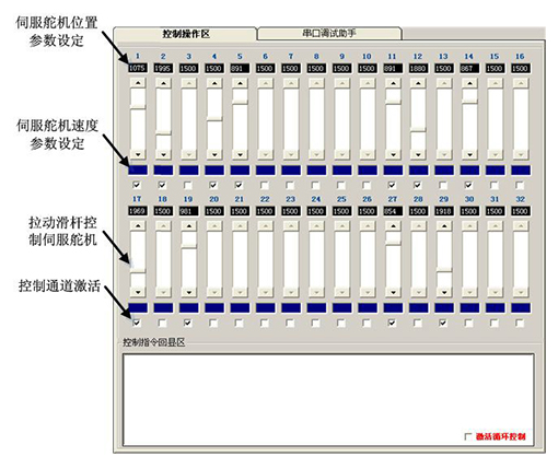 32路伺服舵機控制器22.jpg